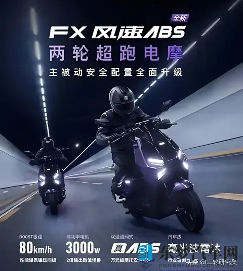 小牛FX全新配色登场，这3大硬伤你能接受吗？-1