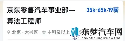 53 秒量产、7819 万拍卖！京东 “好车” 突袭市场-3