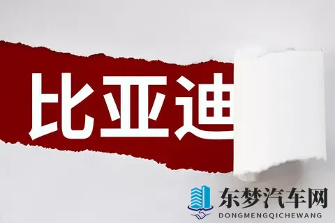 比亚迪10月销量创新高，汽车江湖的新传奇？-1