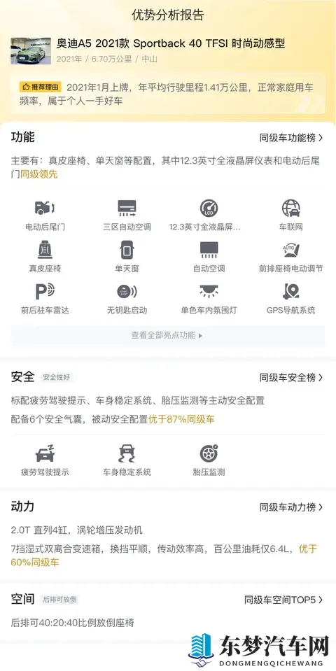 电梯揉我胸 啊 嗯～出水了：汽车科技革新：电动化、智能化，驾驭未来激情-2