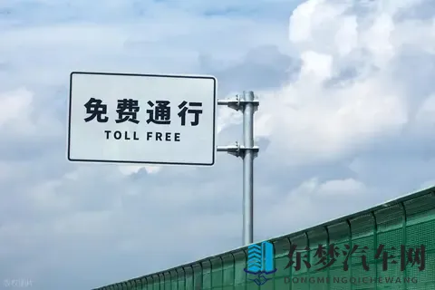 多条高速收费期满：免费通行时代真的来了吗？-1