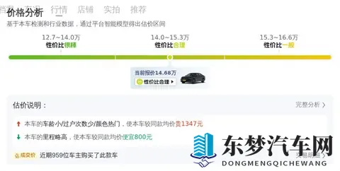 14万多入手准新大众迈腾，宜商宜家，这性价比如何？-2