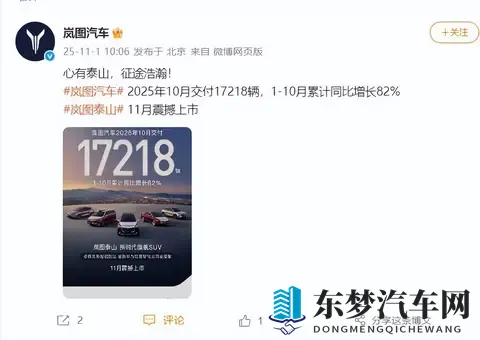 2025 年 10 月新能源车企交付成绩单：小米稳超 4 万，小鹏创纪录