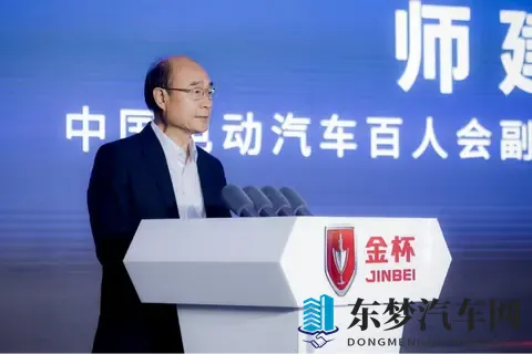 金杯品牌日暨全系产品发布会盛擎启幕 焕新战略擘画发展新篇-1