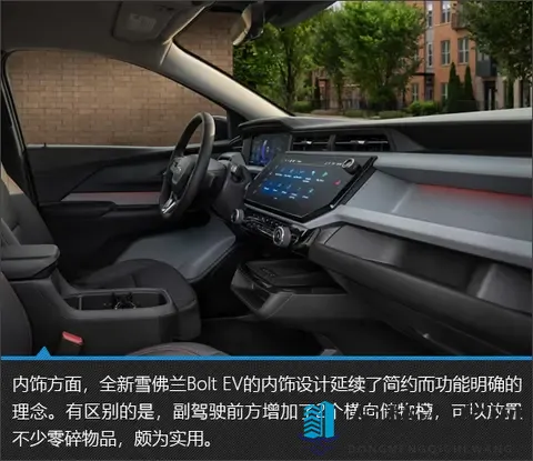 产品力再提升 全新雪佛兰Bolt EV新车图解