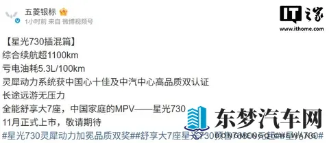 五菱星光 730 大 7 座 MPV 本月上市，预售价 768 万起-1