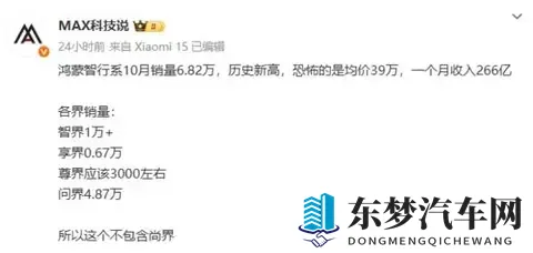 华为车卖爆了，国产豪车真能干过奔驰，这事儿有点意思-3