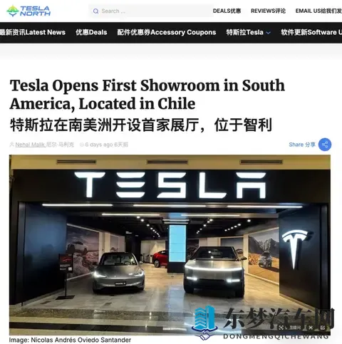 特斯拉南美首店在智利圣地亚哥正式开业，全球市场布局持续加速-1