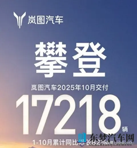 岚图月销破万，央企造车不靠补贴，技术才是真底气-2