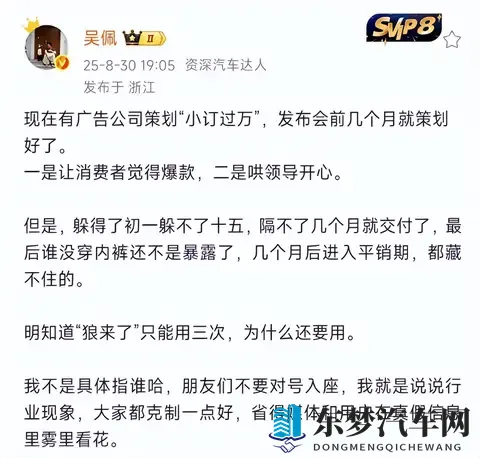 订单造假，车辆贬值，车企骚操作太多，竟全让车主买单！-3