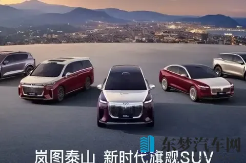 10月交付17218辆再创新高，全新旗舰SUV岚图泰山汽车将于11月上市-1