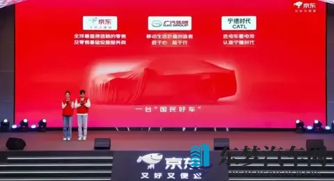 53 秒量产、7819 万拍卖！京东 “好车” 突袭市场-2