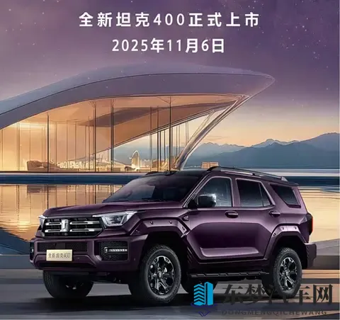 新款坦克400插混版续航200km,30万能买城市NOA了-3