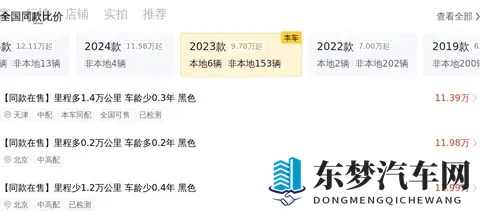 12万拿下准新红旗HS5，体验国产豪华SUV的舒适与大气-3