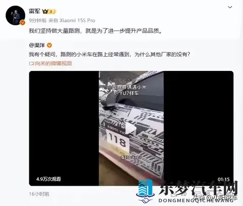 小米路测车仍满街跑？雷军亲自解密，两组数据暴露“内卷”真相-2