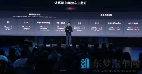 第三代领克03上新，1038万起就能拿下性能车-3