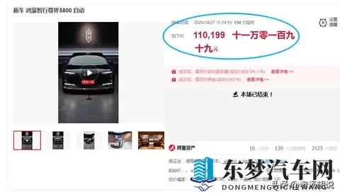 真假拍卖：百万豪车尊界S800被人11万拍走，这是什么神仙操作？
