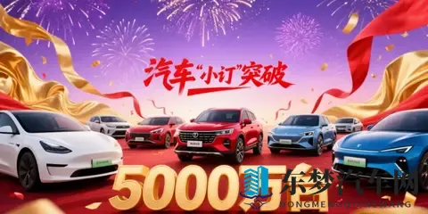 订单造假，车辆贬值，车企骚操作太多，竟全让车主买单！-1