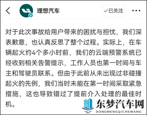 理想MEGA召回只是开始?更换冷却液背后或藏更大隐患!-2