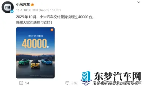 定单积压还促销,小米汽车为哪般?-1