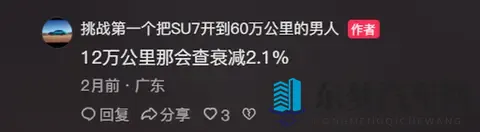 雷军造车就是牛！小米SU7开了22万公里电池衰减仅5%，甚至0故障-1