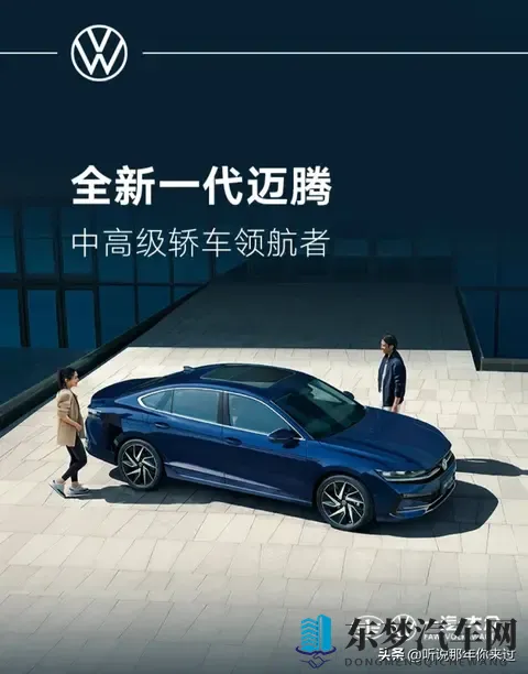 2026款迈腾B9亮相！不变的轴距与老三件，大众在考验中国人忠诚度-2