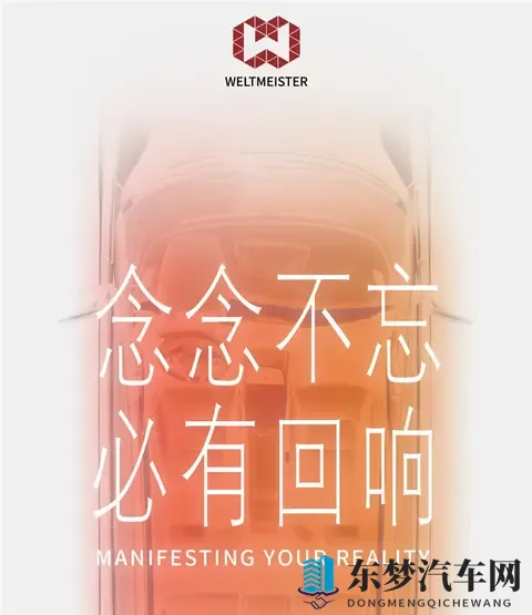 威马汽车即将“复活”?官方:好事将近,敬请期待-1