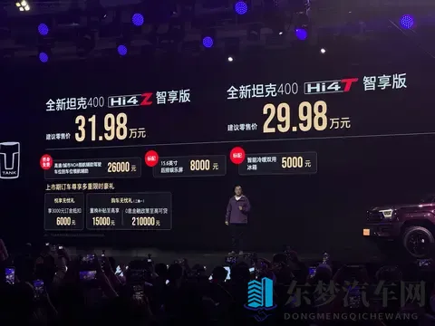 燃油、插混车型同步焕新 全新坦克400上市：售价2498万元起-3