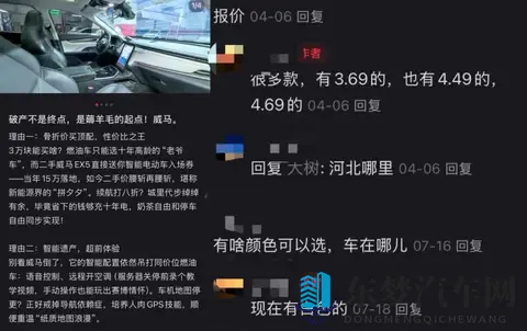 年轻人抢疯了威马哪吒的烂尾车-1