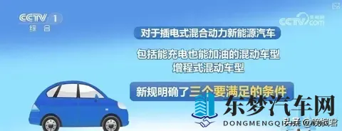 新能源车免税红利缩紧，30万以上多掏两万，年底买车要算账了-1