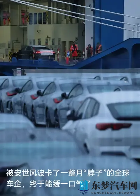 卡了全球车企一个月“脖子”的芯片麻烦,终于能松口气了-1