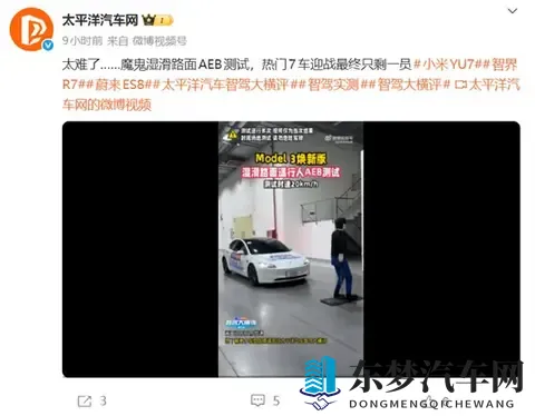 魔鬼湿滑路面AEB测试：6款热门车均翻车