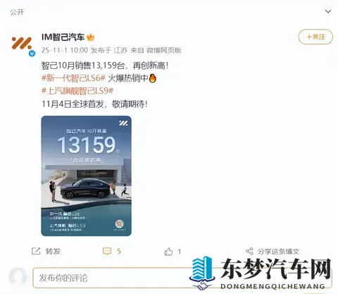 2025 年 10 月新能源车企交付成绩单：小米稳超 4 万，小鹏创纪录-2