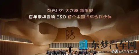 智己LS9惊艳亮相！私享会结束后，大V们直呼：远超预期！-3