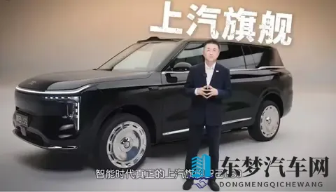 引爆期待！上汽旗舰智己LS9发布会进入最后冲刺-2