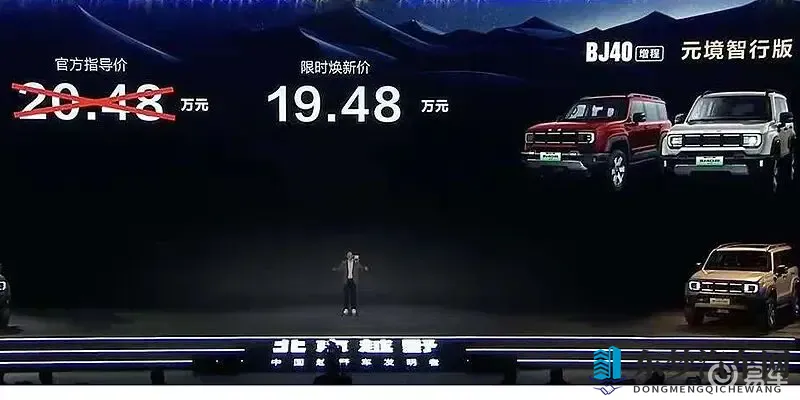 139L油耗+55秒破百！BJ40增程元境智行上市