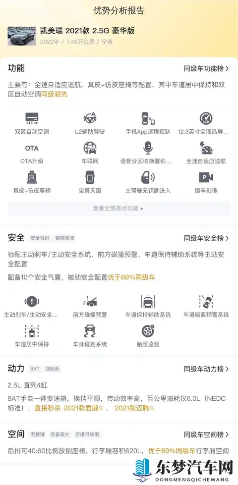 12万多拿下丰田凯美瑞，宜商宜家好选择！-2