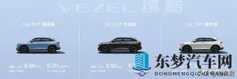 本田缤智换新版，低价冲击市场，燃油车还能撑多久？-3