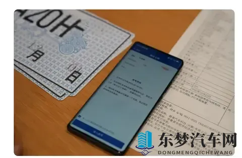 新车上牌10分钟搞定-2