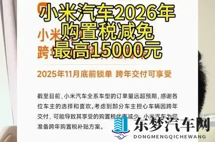 小米砸20亿兜底购置税!雷军这招太狠-3