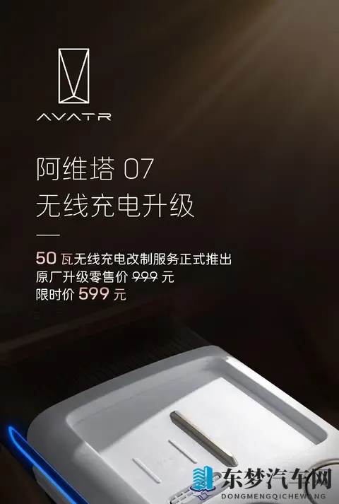 阿维塔07这波升级,让问界震惊-3