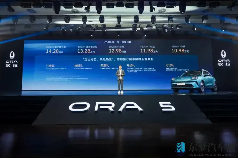 欧拉5携手侯明昊,预售1098万起入局“Z世代严选车”-1