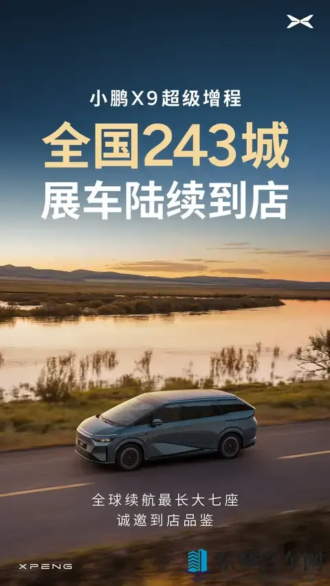 小鹏X9超级增程展车陆续到店 将于11月6日举办技术发布会-3