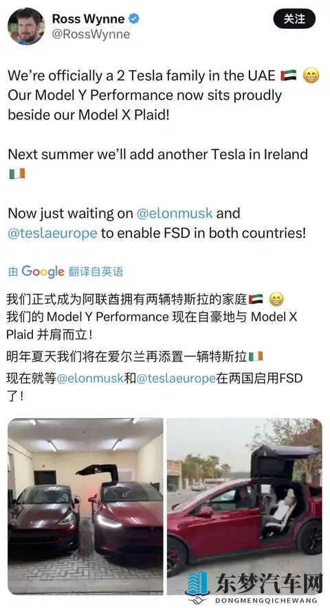 特斯拉南美首店在智利圣地亚哥正式开业，全球市场布局持续加速