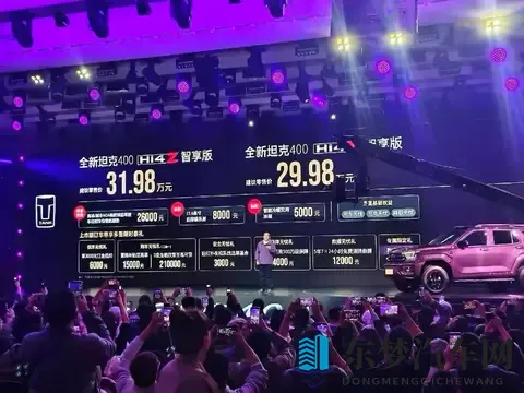 相比燃油版，全新坦克400Hi4z高出7万元，哪个更值得买？-2