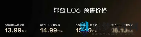 深蓝L06曝光，激光雷达全系标配，14万级玩出新花样-3
