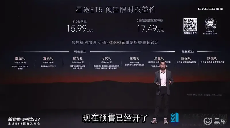 国产“小Macan”，星途ET5可不是“面子工程”