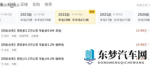 24万不到，宜商宜家之选——准新2022款别克GL8陆尊-1