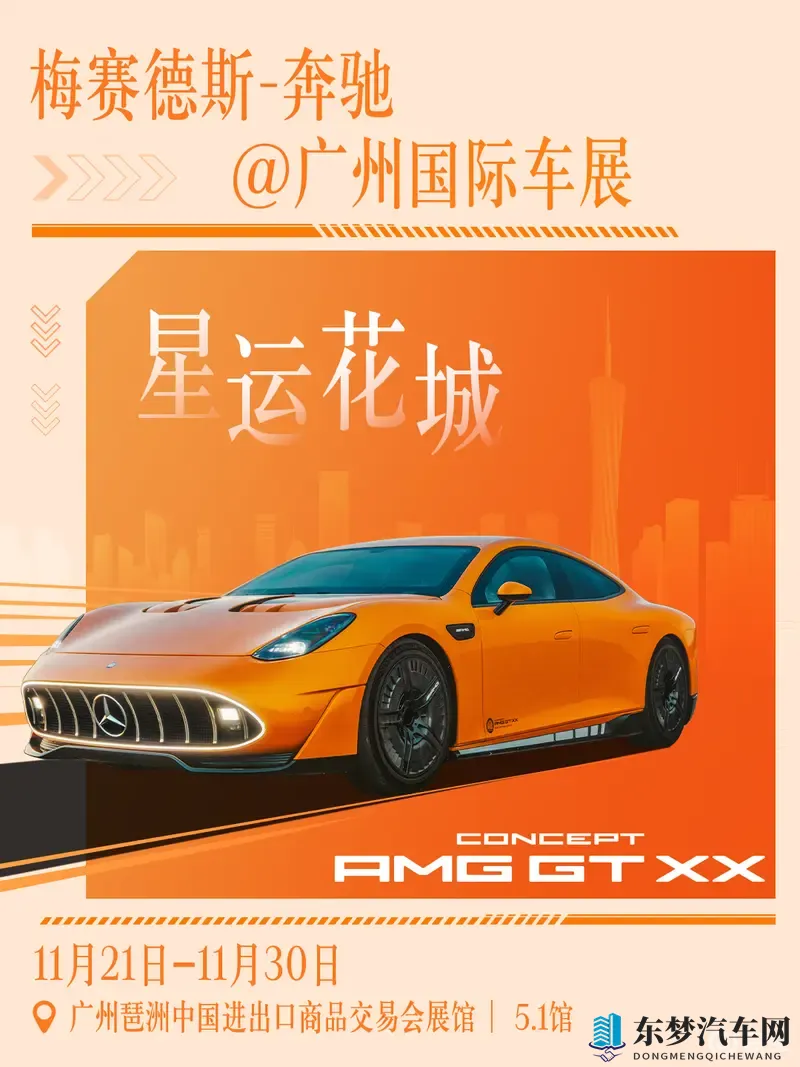 真棒！奔驰的最顶尖技术、未来科幻设计都来了-1