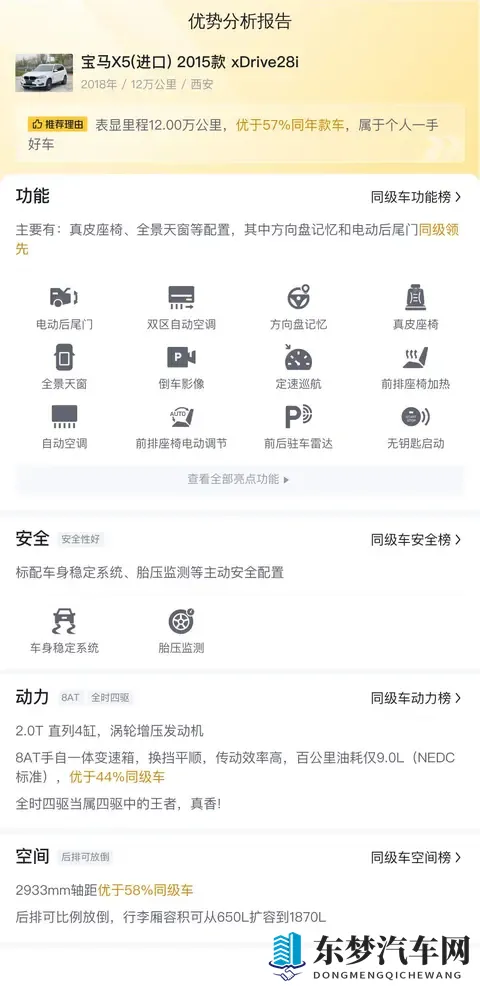 18万多拿下宝马X5，2018年上牌，圆你豪华SUV梦？-1